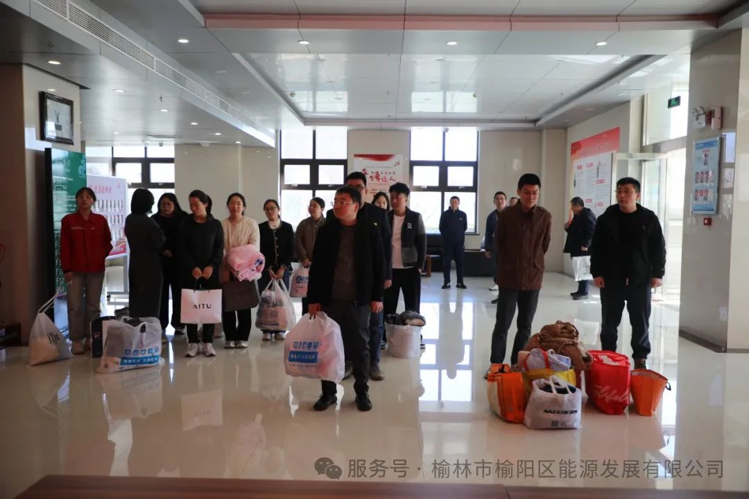 踐行雷鋒精神，傳遞環(huán)保愛(ài)心—— 榆陽(yáng)區(qū)能源發(fā)展有限公司開(kāi)展“愛(ài)為寶”廢舊紡織品捐贈(zèng)活動(dòng)